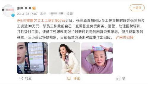 汪小菲前员工爆料视频最新,揭露惊人内幕,真相令人震惊! 第2张 汪小菲前员工爆料视频最新,揭露惊人内幕,真相令人震惊! 第2张